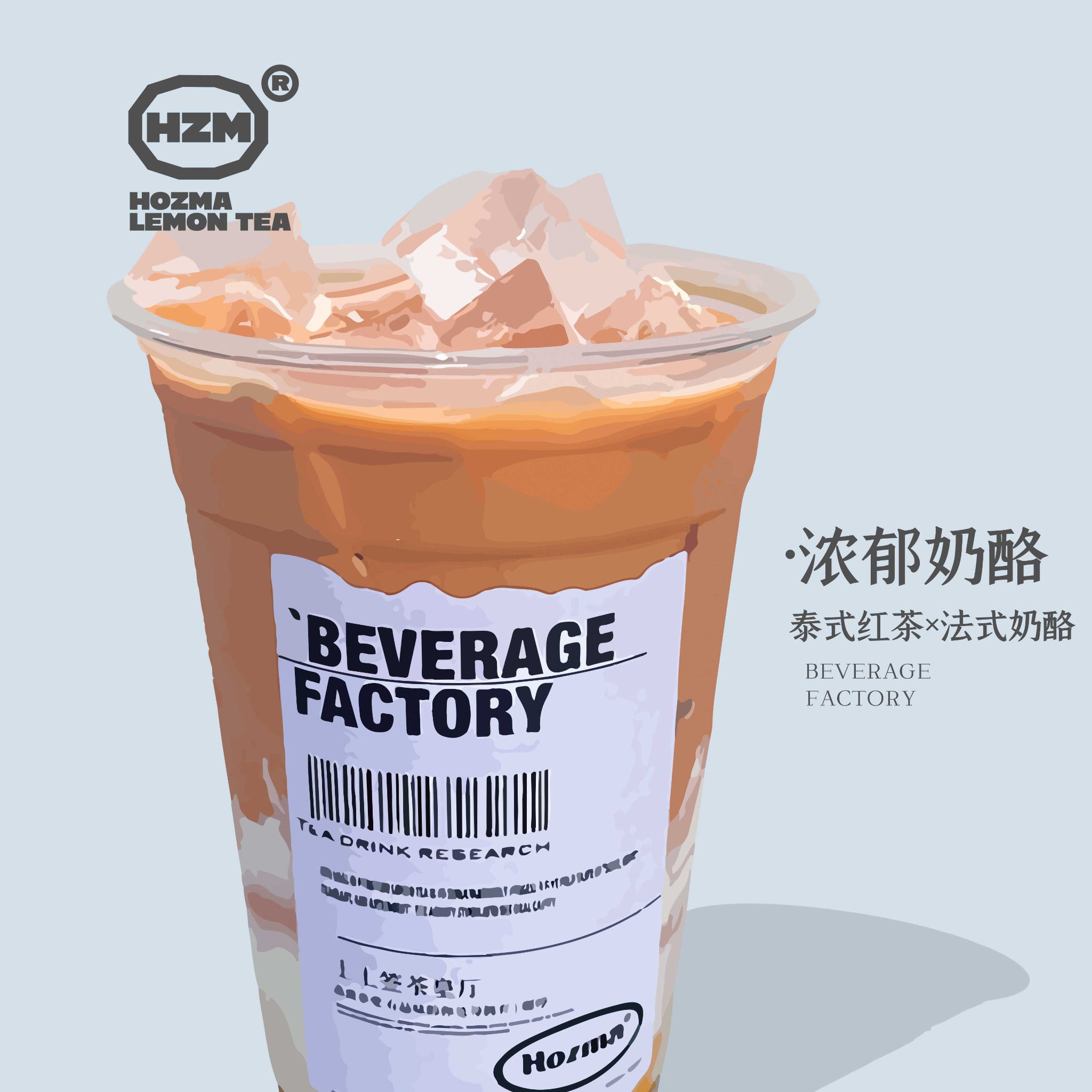 国王泰式咸法酪