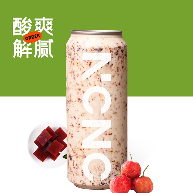 山楂酸奶昔