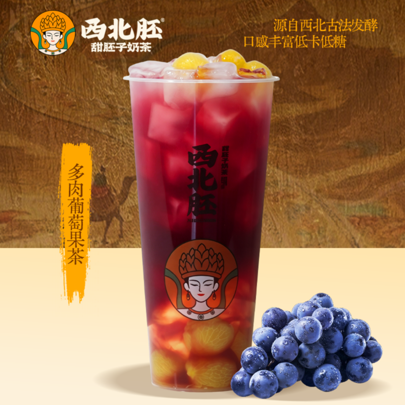 多肉葡萄