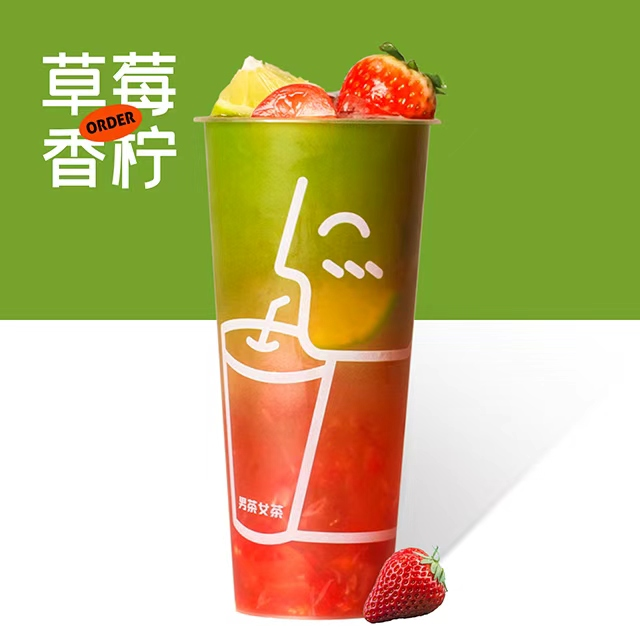 草莓香柠茶