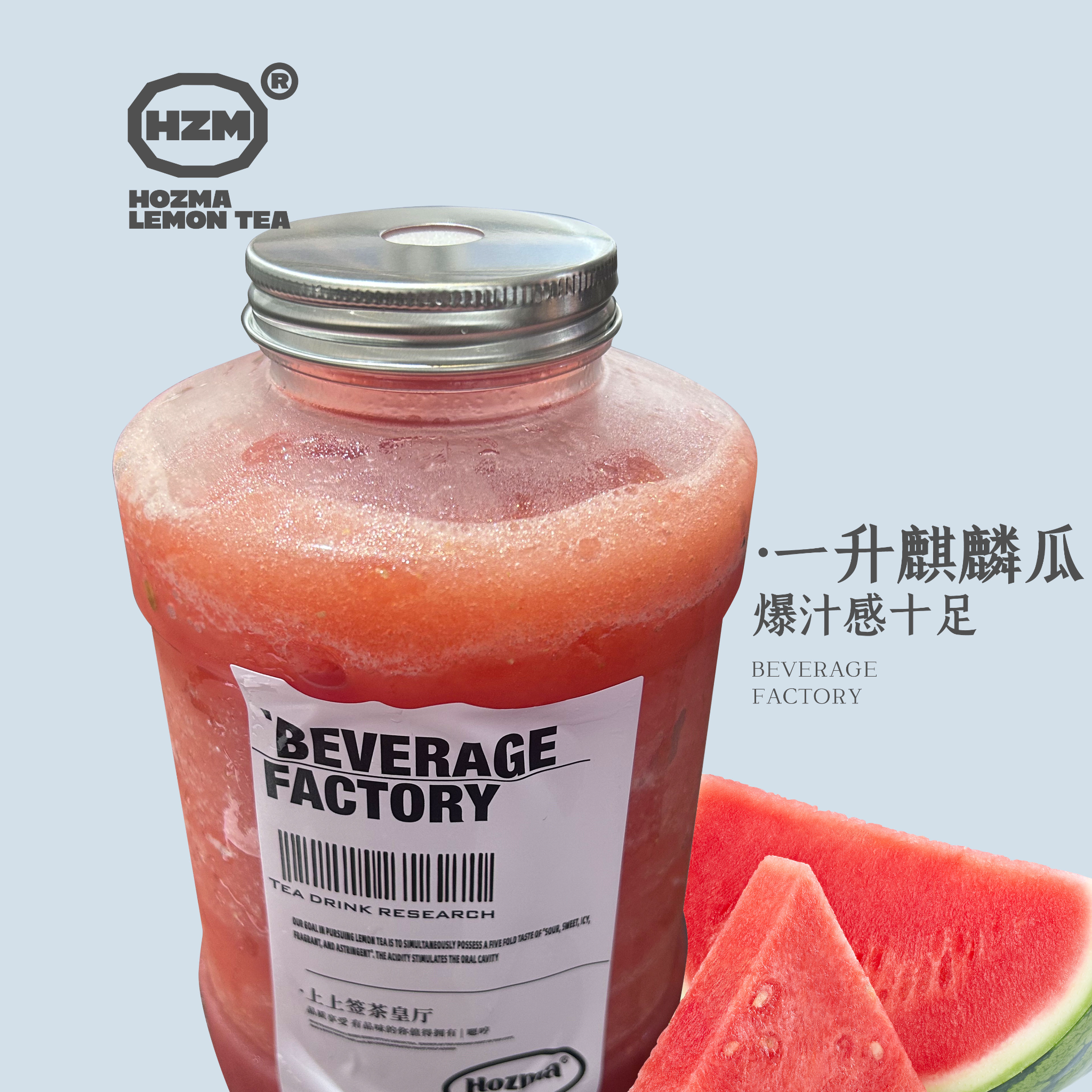爆汁·麒麟瓜
