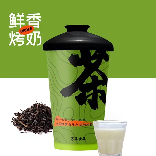 芝士烤奶茶