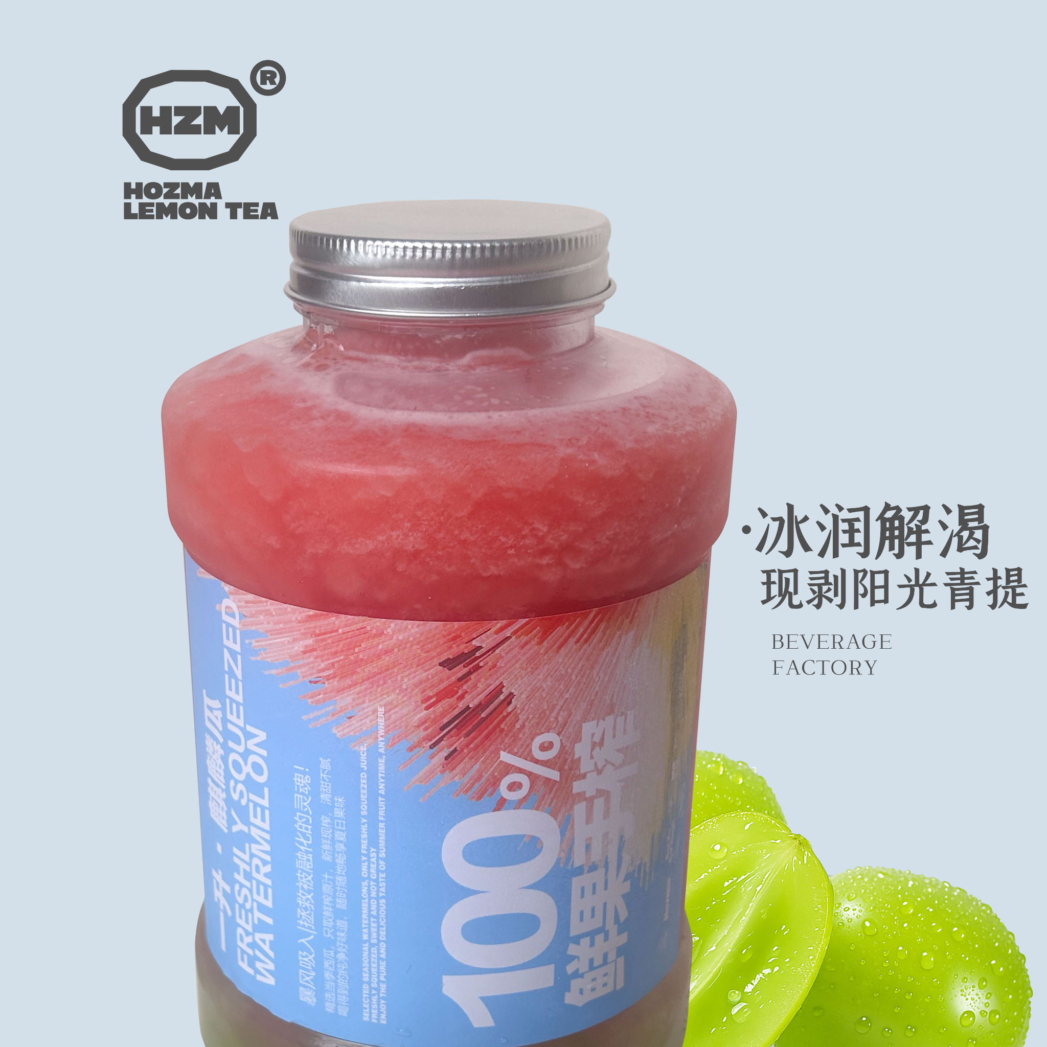 爆汁·香印麒麟瓜冰