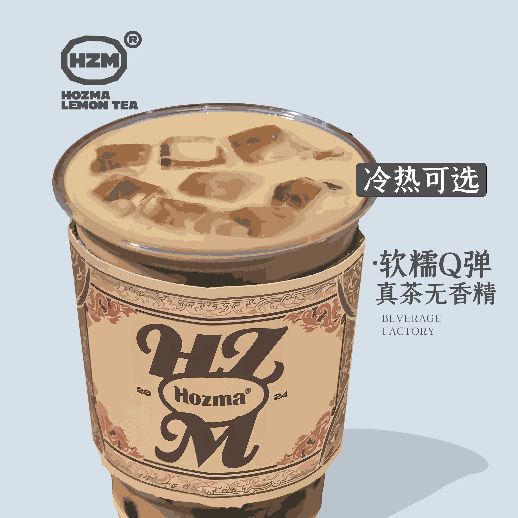 签记经典台式珍珠奶茶