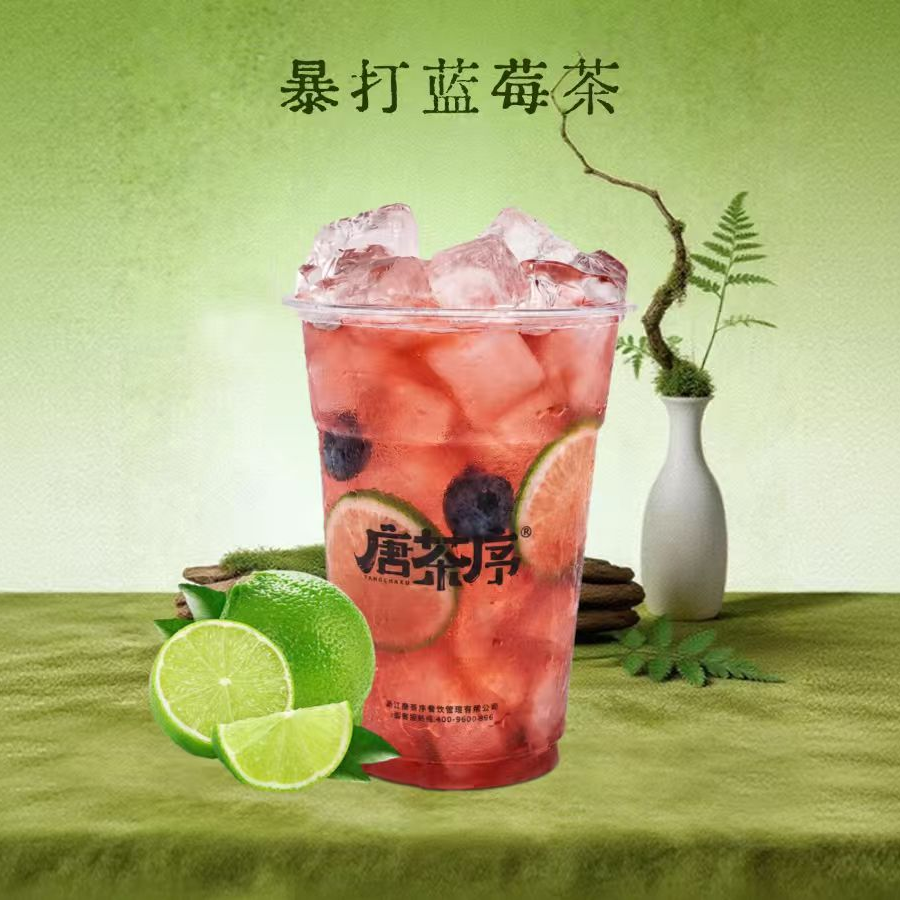 暴打蓝莓