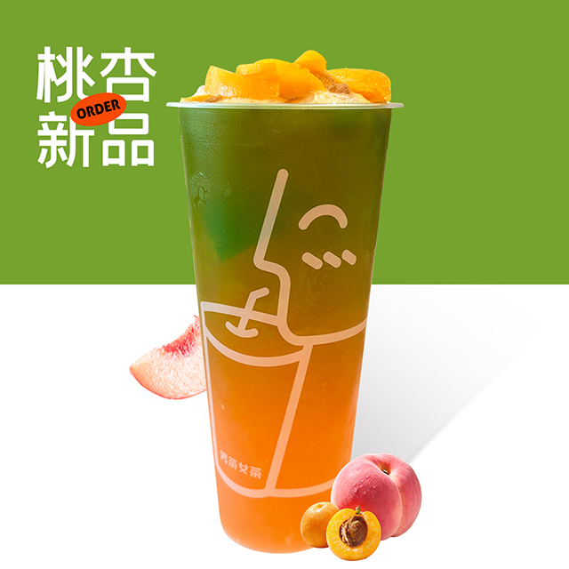 多肉桃杏茉莉茶
