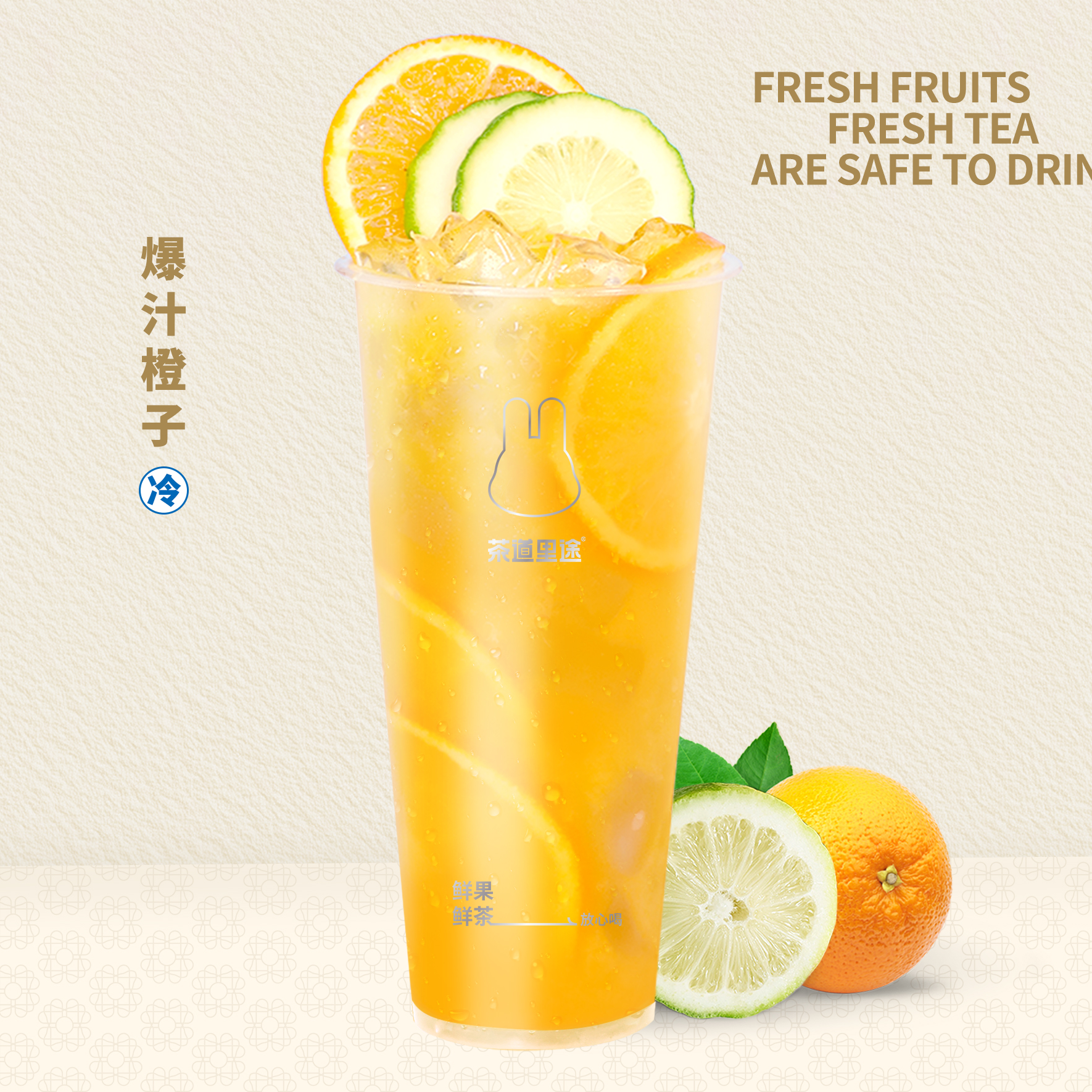爆汁橙子