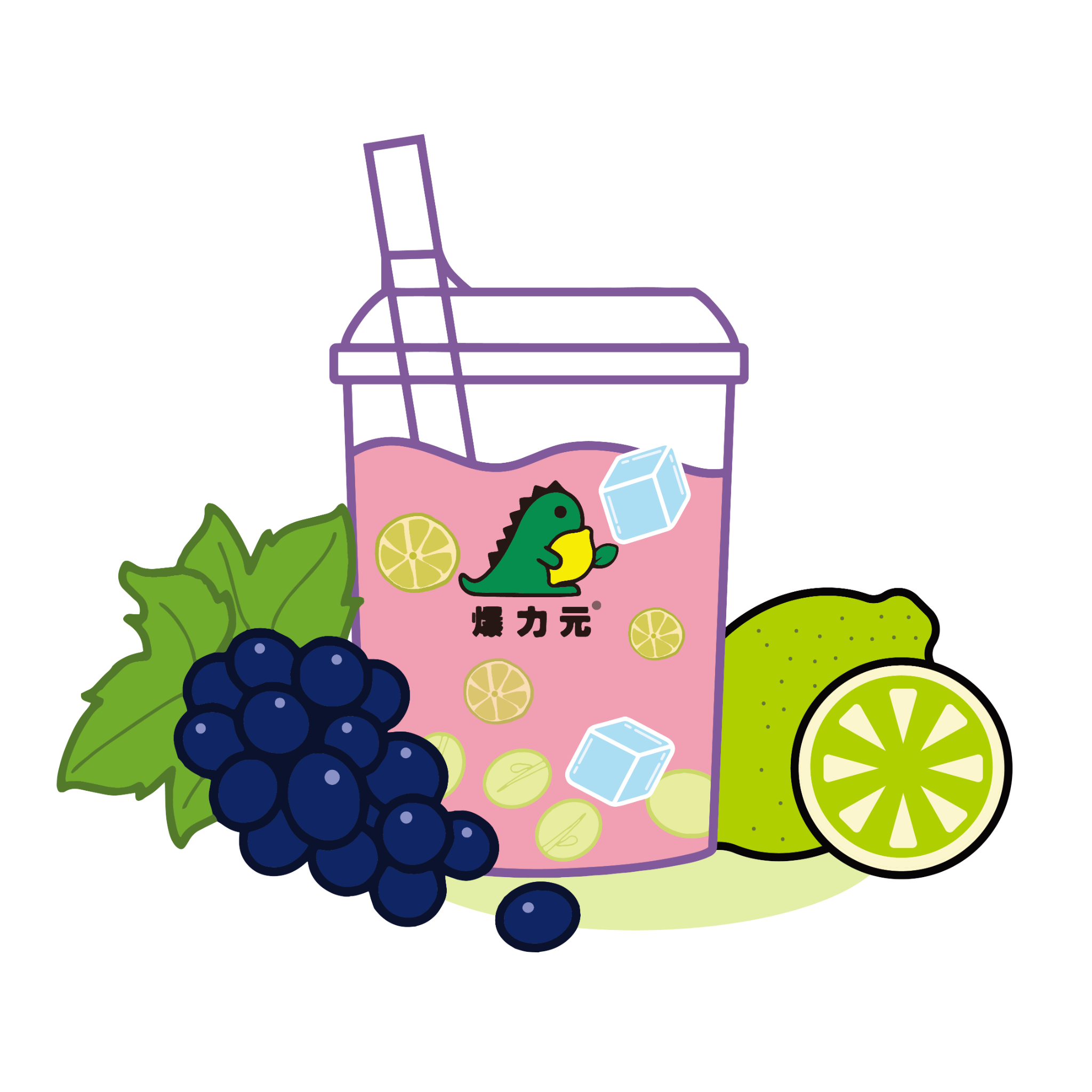 冰柠葡萄