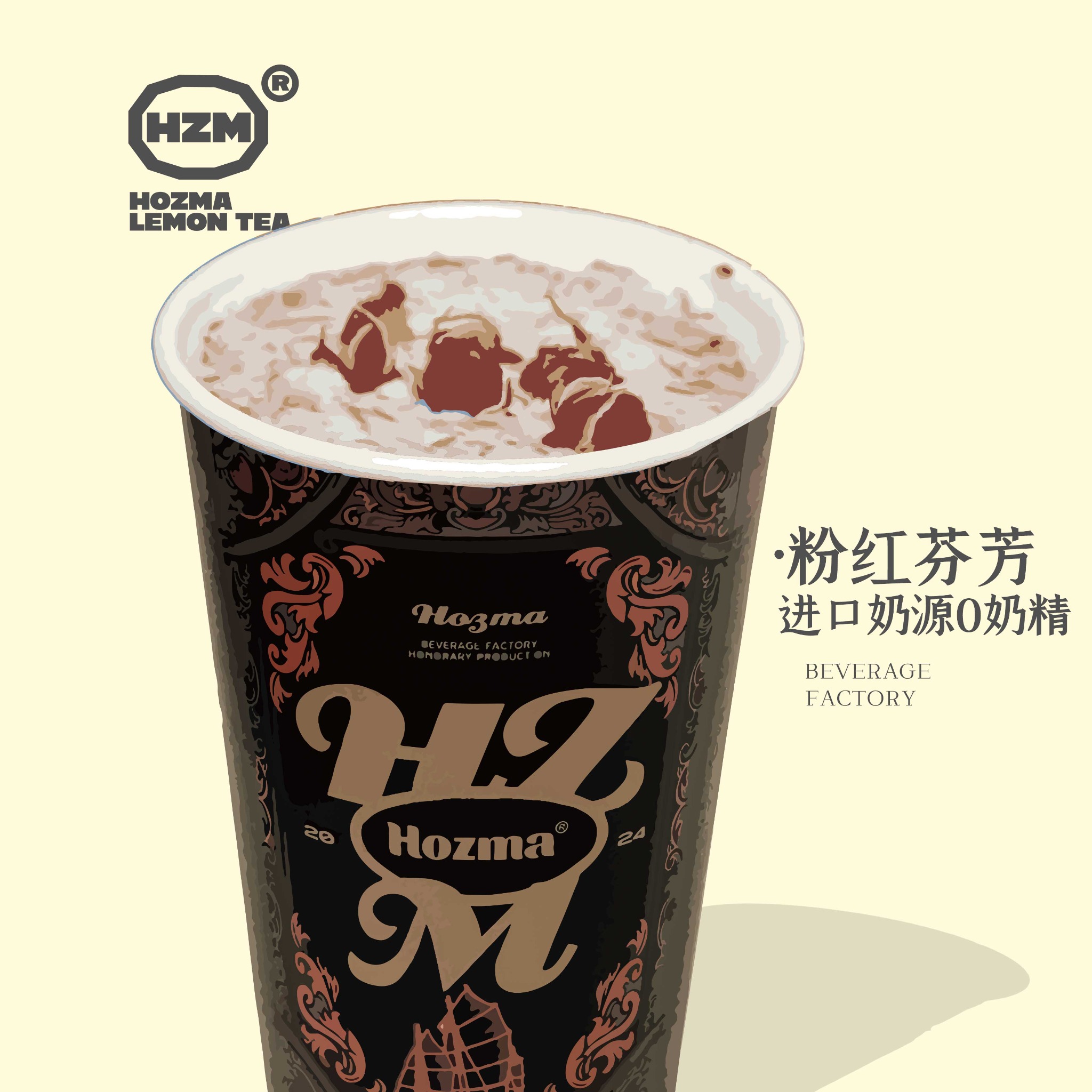 荼薇花姜汁牛乳