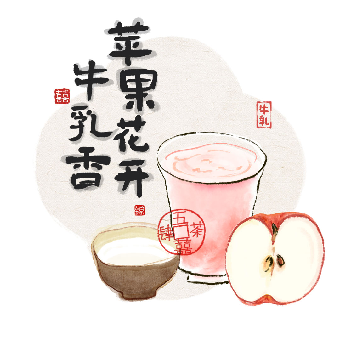 红苹果牛奶（100%鲜榨红富士）