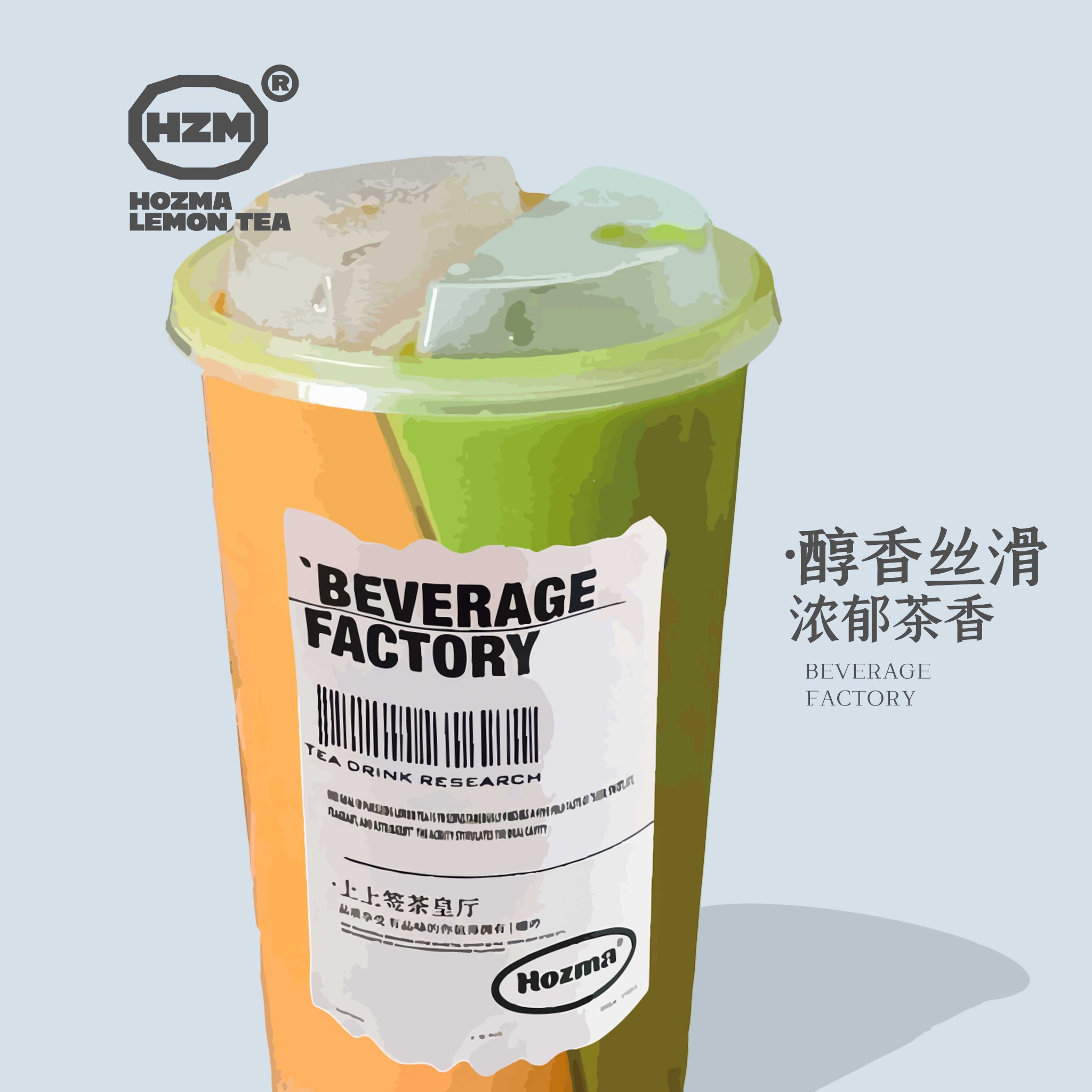 泰式鸳鸯珍珠奶茶