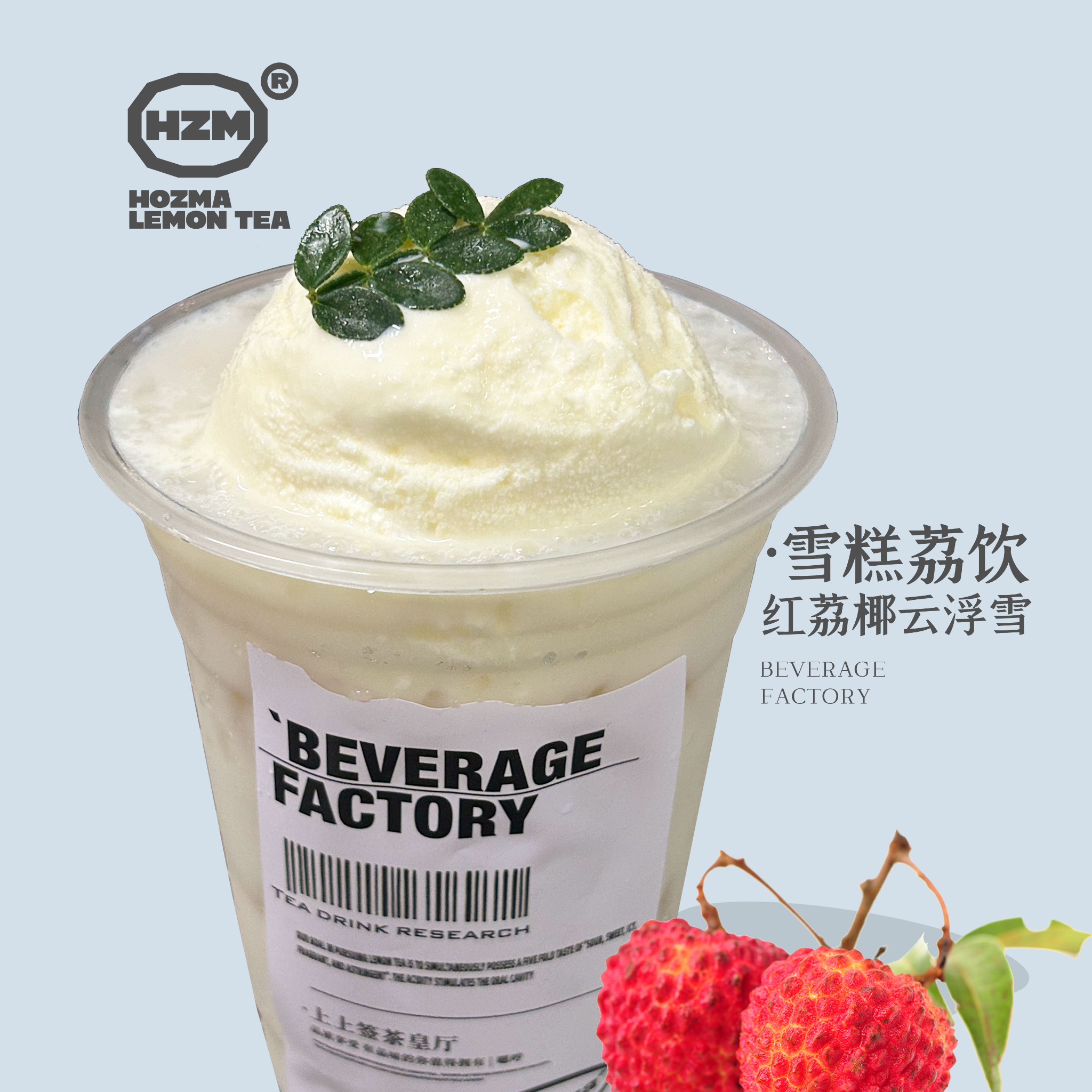 【蕉老爷· 红荔椰云浮雪】