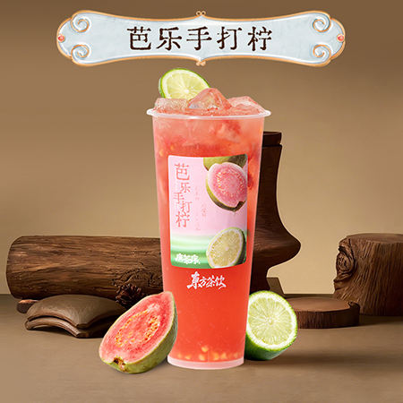 芭乐手打柠