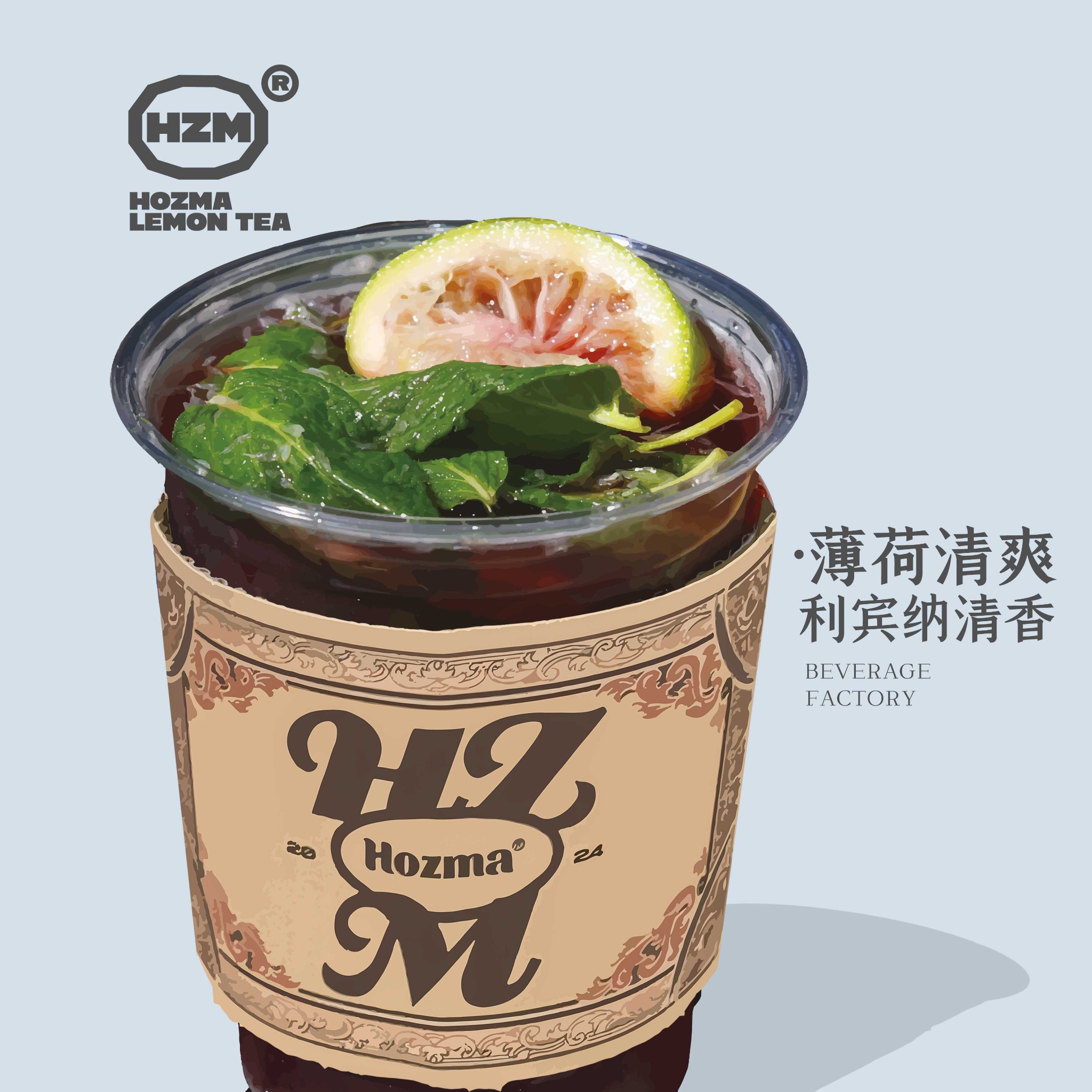 利宾纳柠檬冰茶
