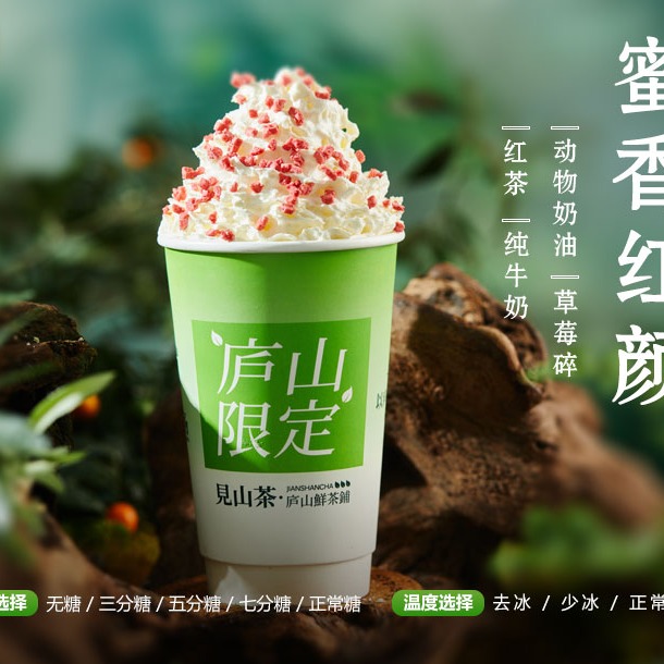 蜜香红颜