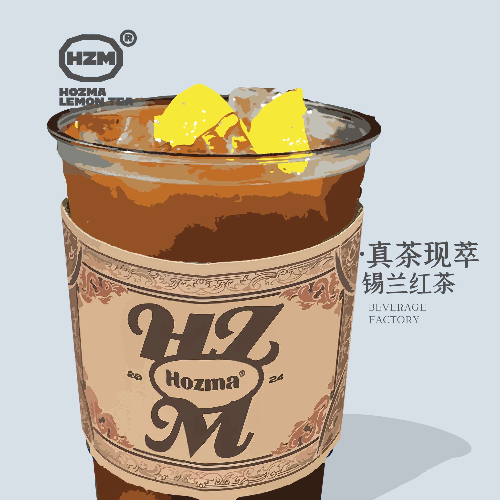 签记港式柠檬茶皇