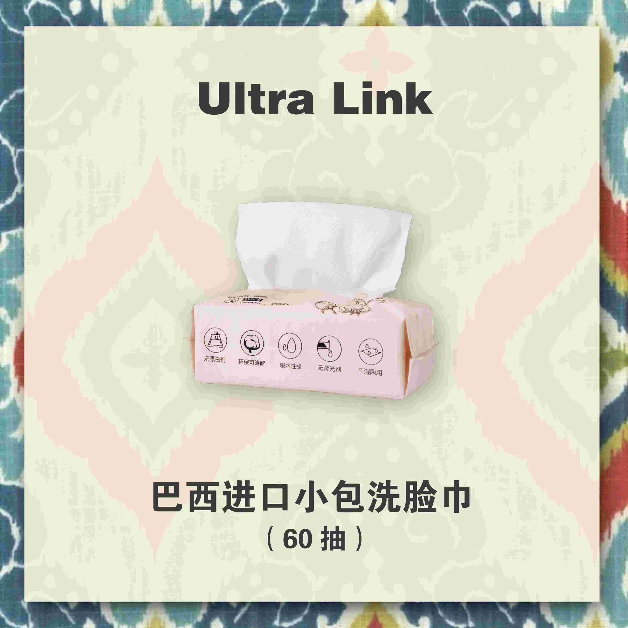 巴西进口小包洗脸巾(60抽)