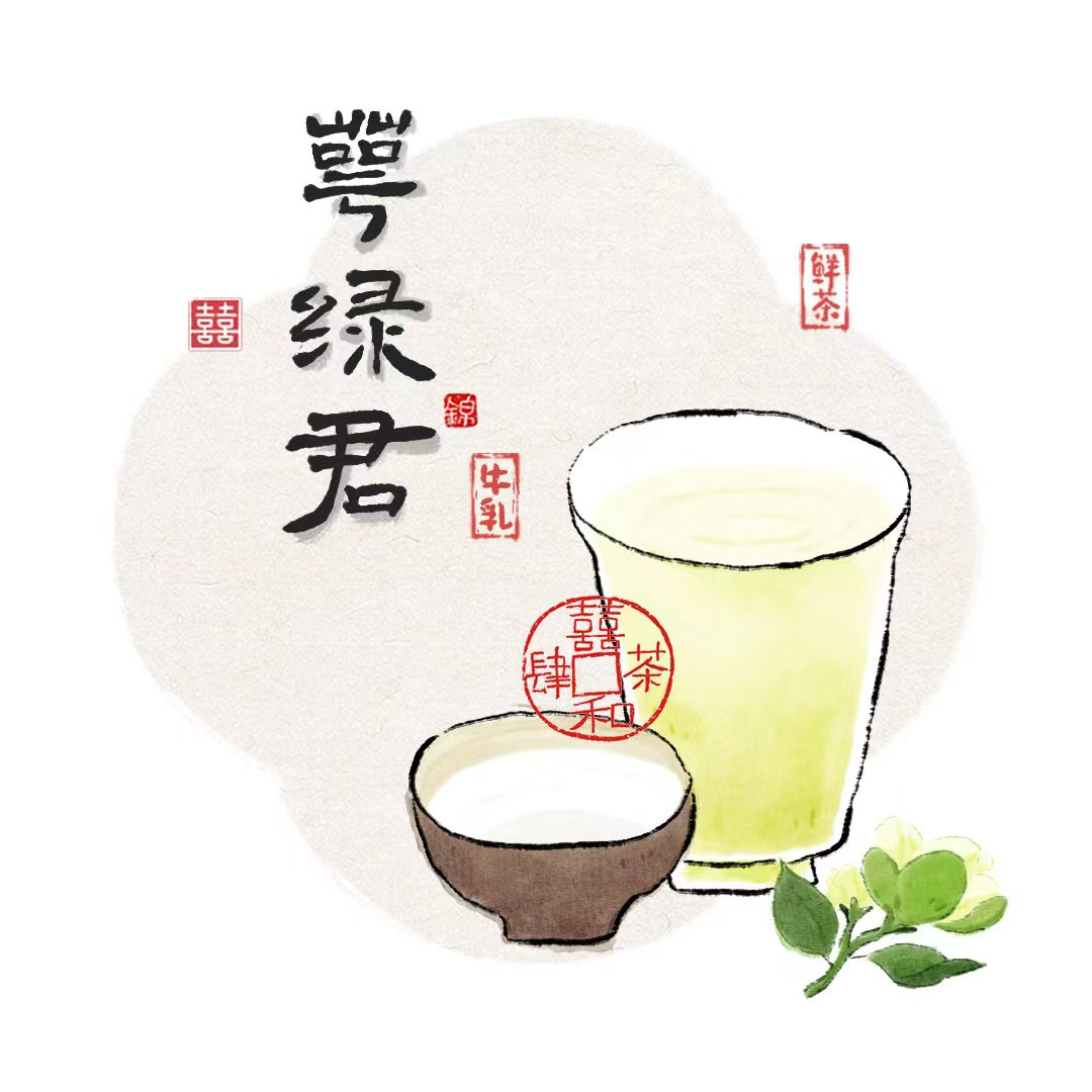一品萼綠君（茉莉綠茶）
