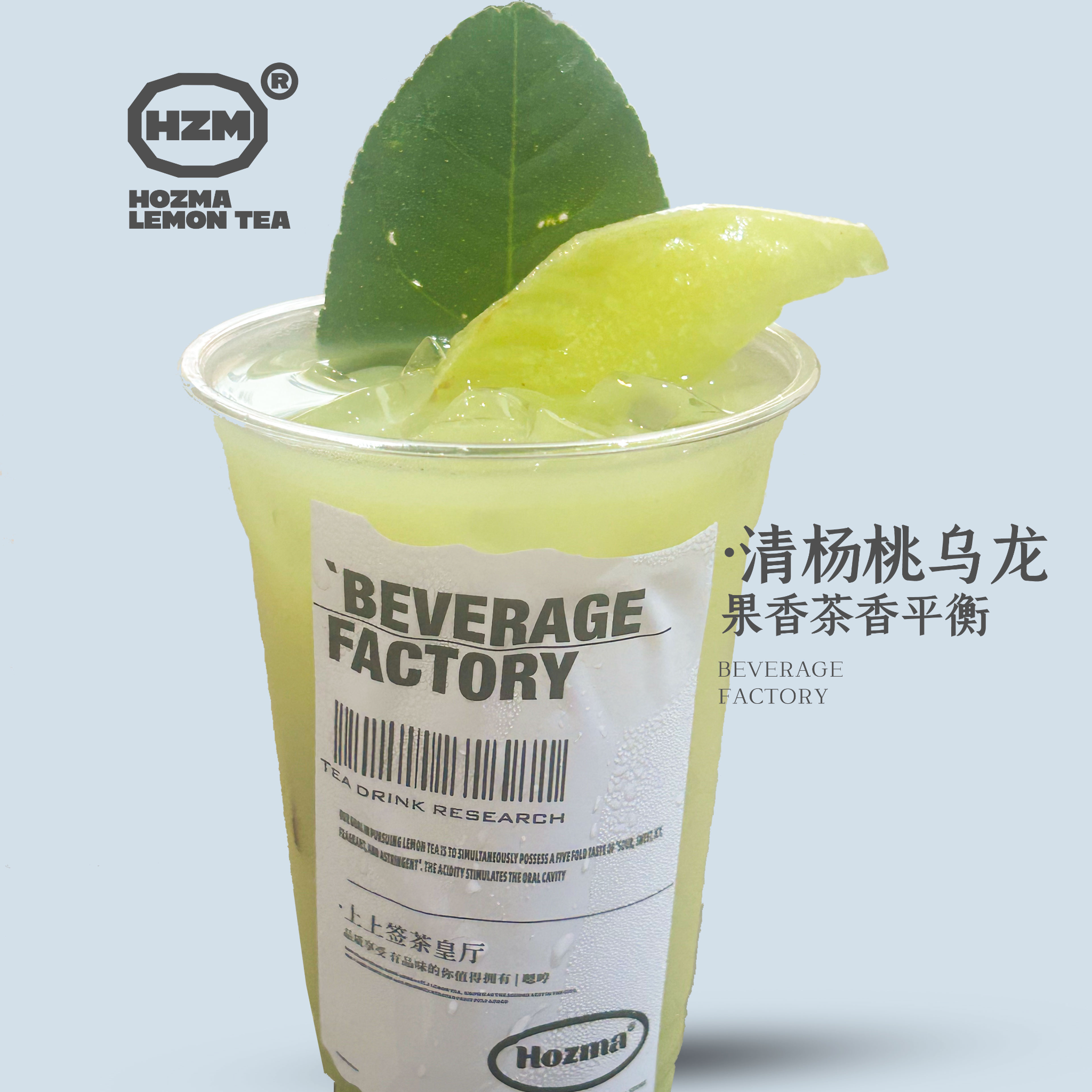 清杨桃乌龙