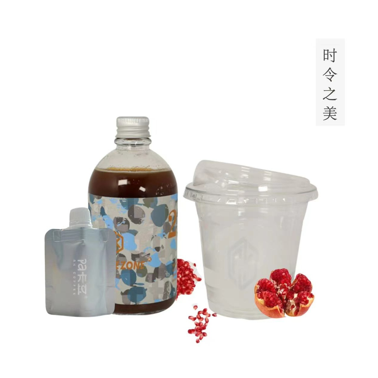 石榴冷萃咖啡