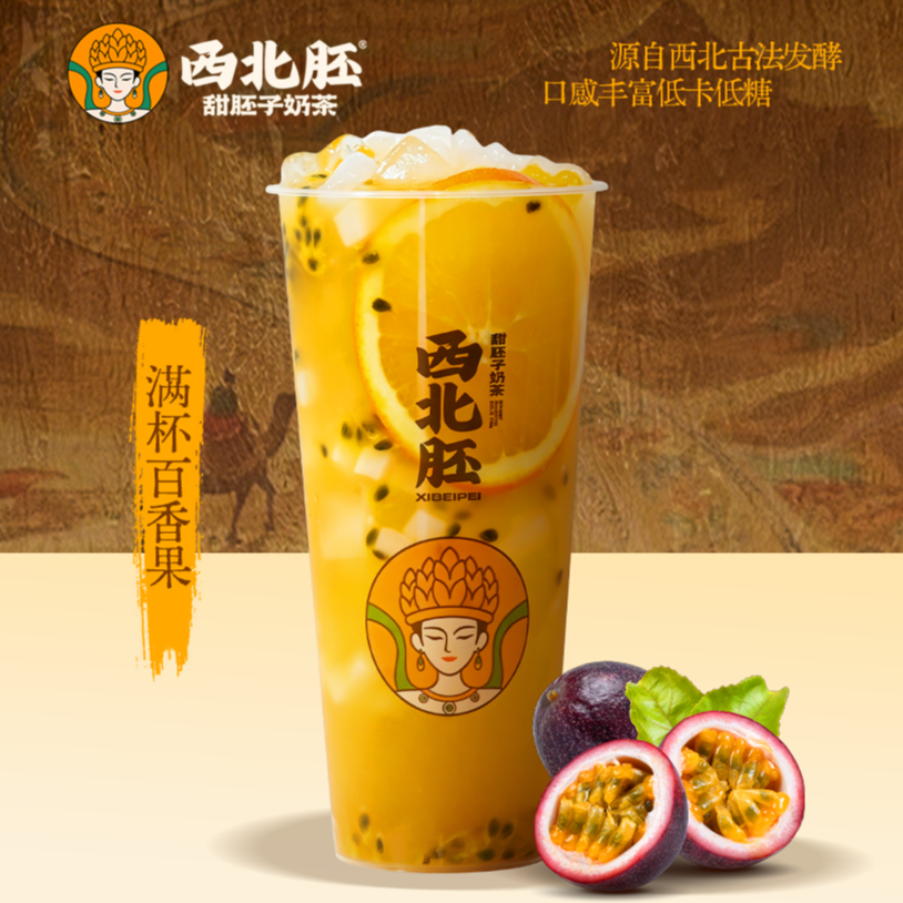 满杯百香果