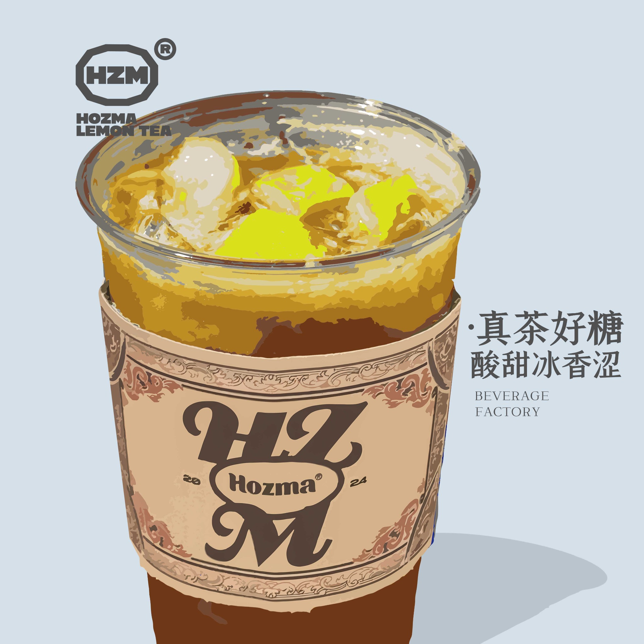 驰名HOZMA柠檬茶