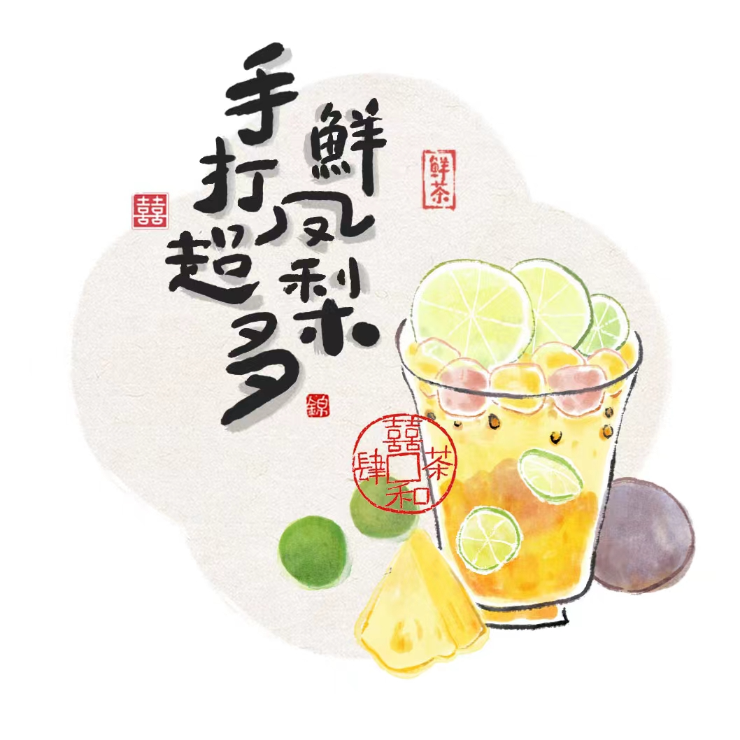 手作超多鲜凤梨（100%新鲜进口凤梨肉）