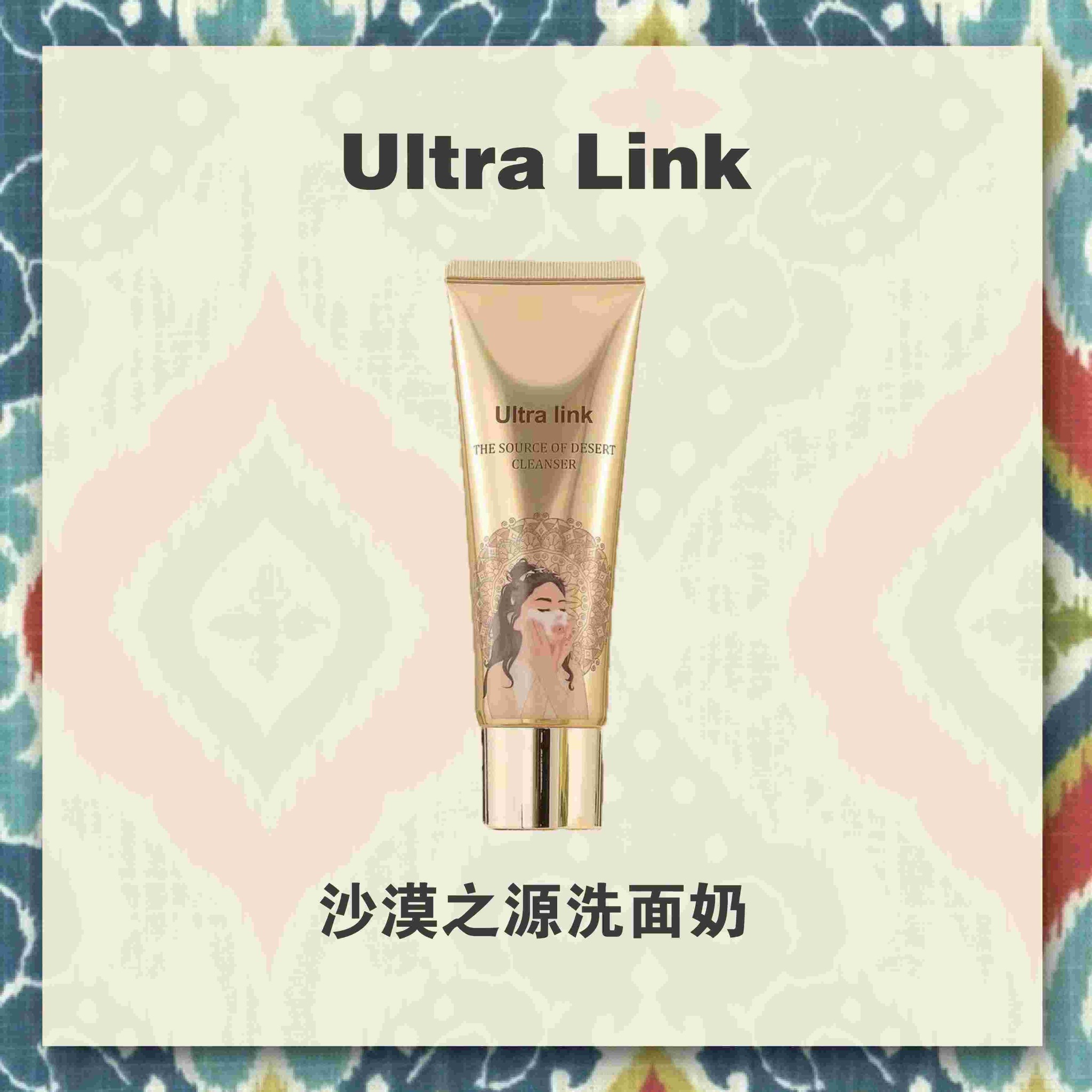 沙漠之源洗面奶