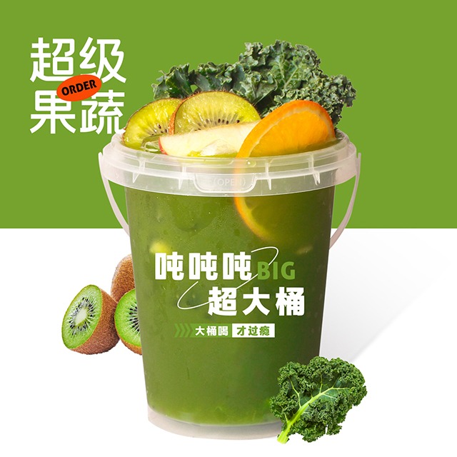 超级羽衣果蔬桶