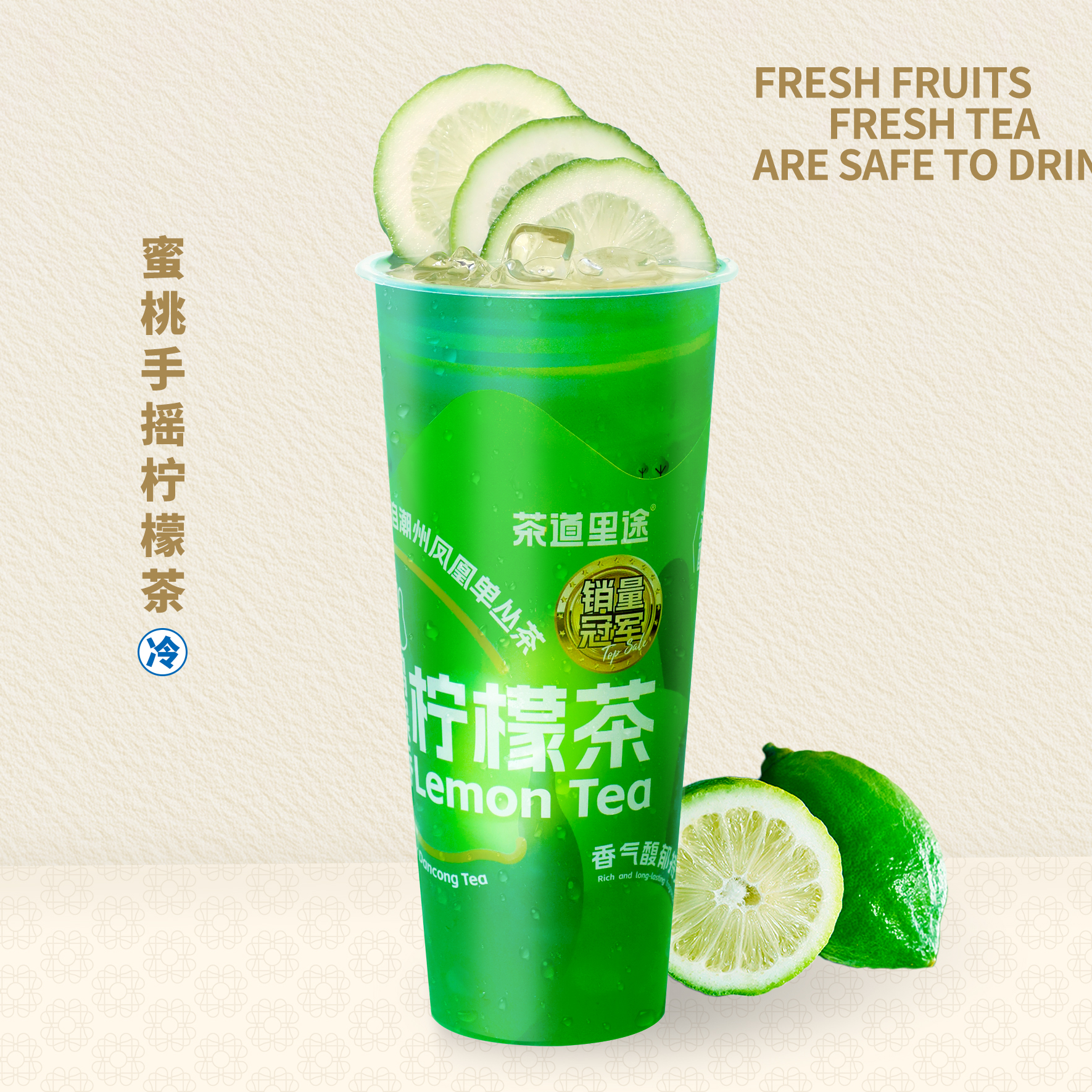 蜜桃手搖檸檬茶