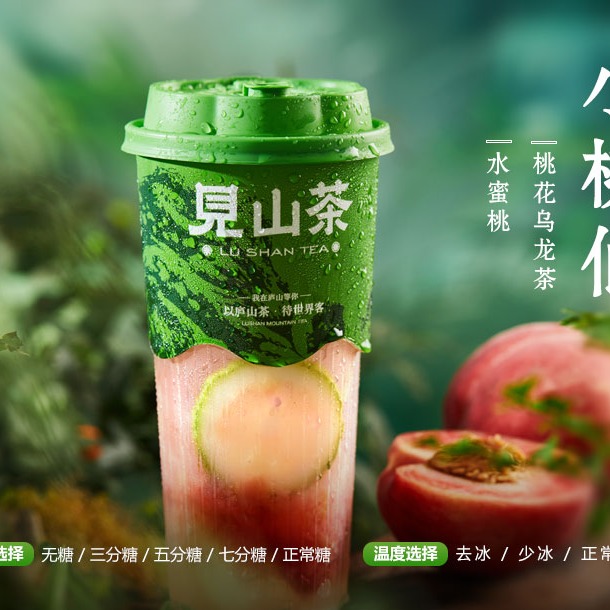 小桃仙