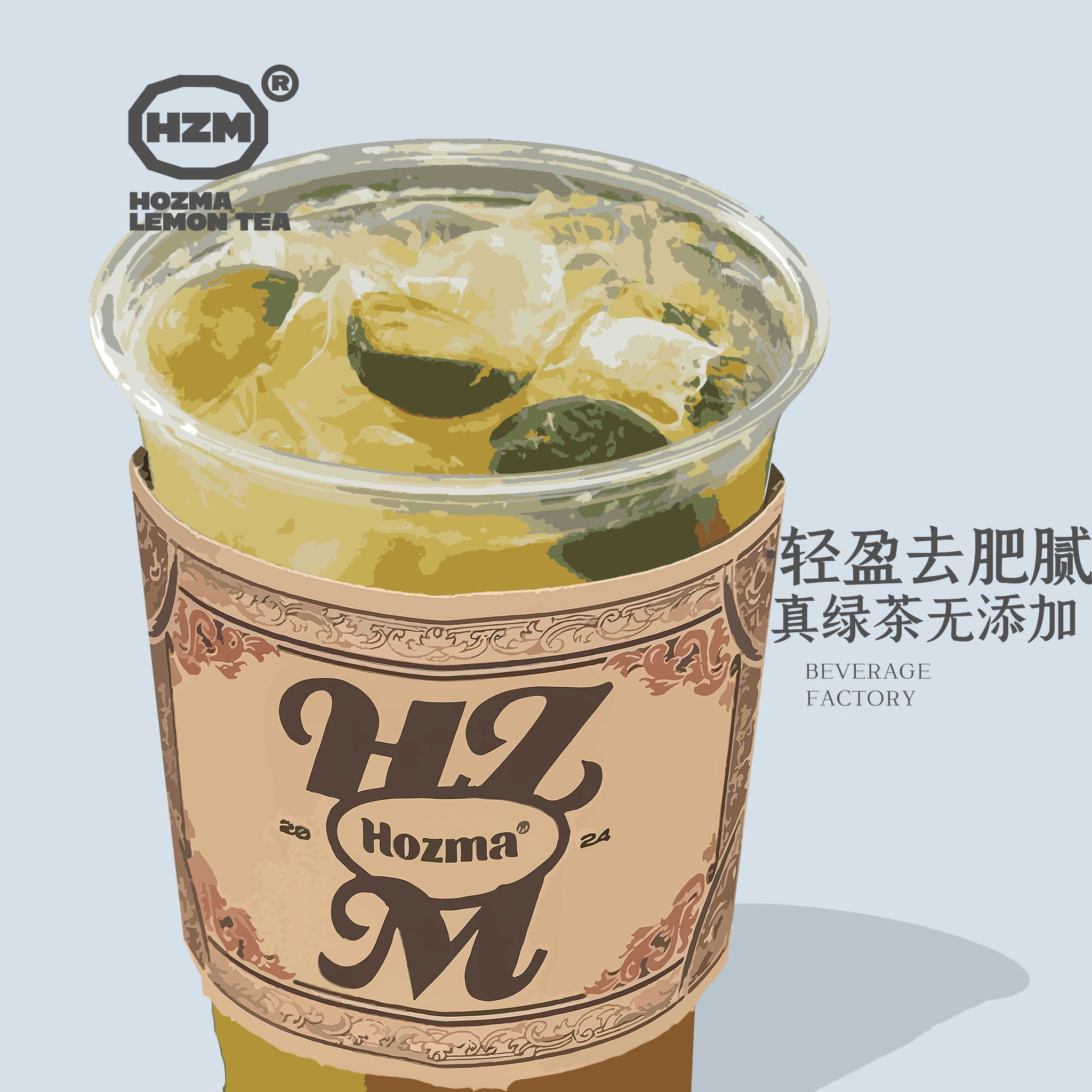 一群小青桔绿茶