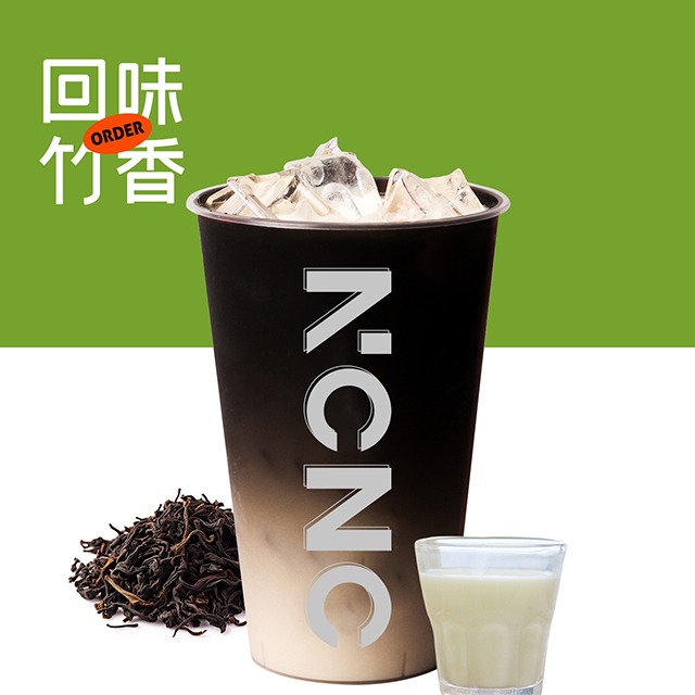 竹香乌龙轻乳茶