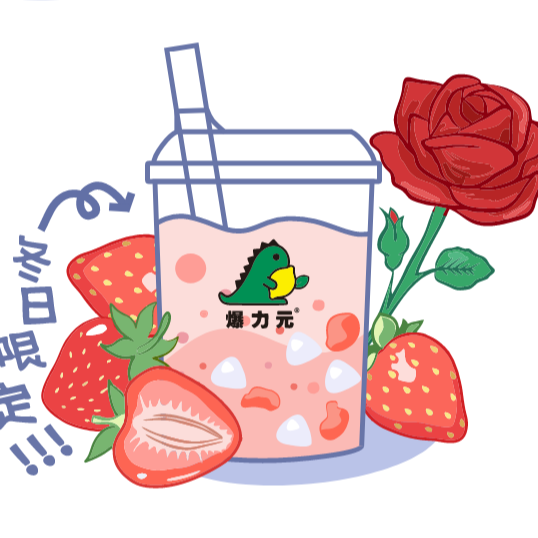 玫瑰草莓酸奶茶（冬季限定）