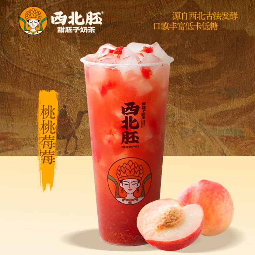 桃桃莓莓