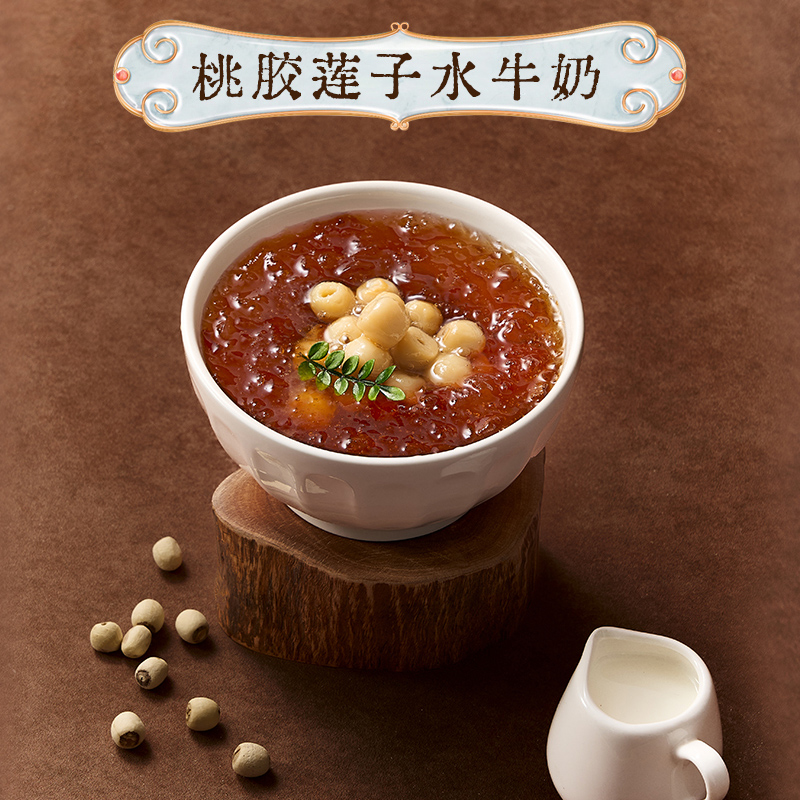 桃胶莲子水牛奶