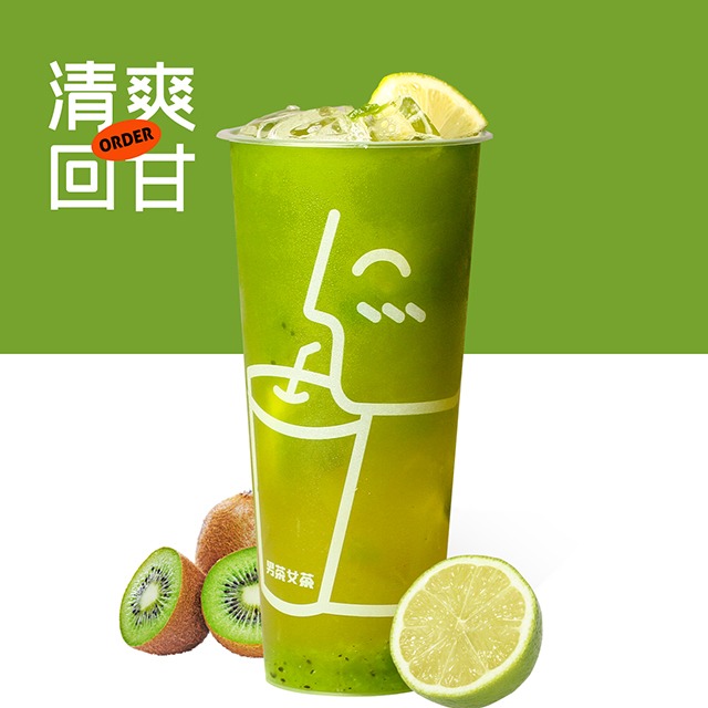 霸气奇异果