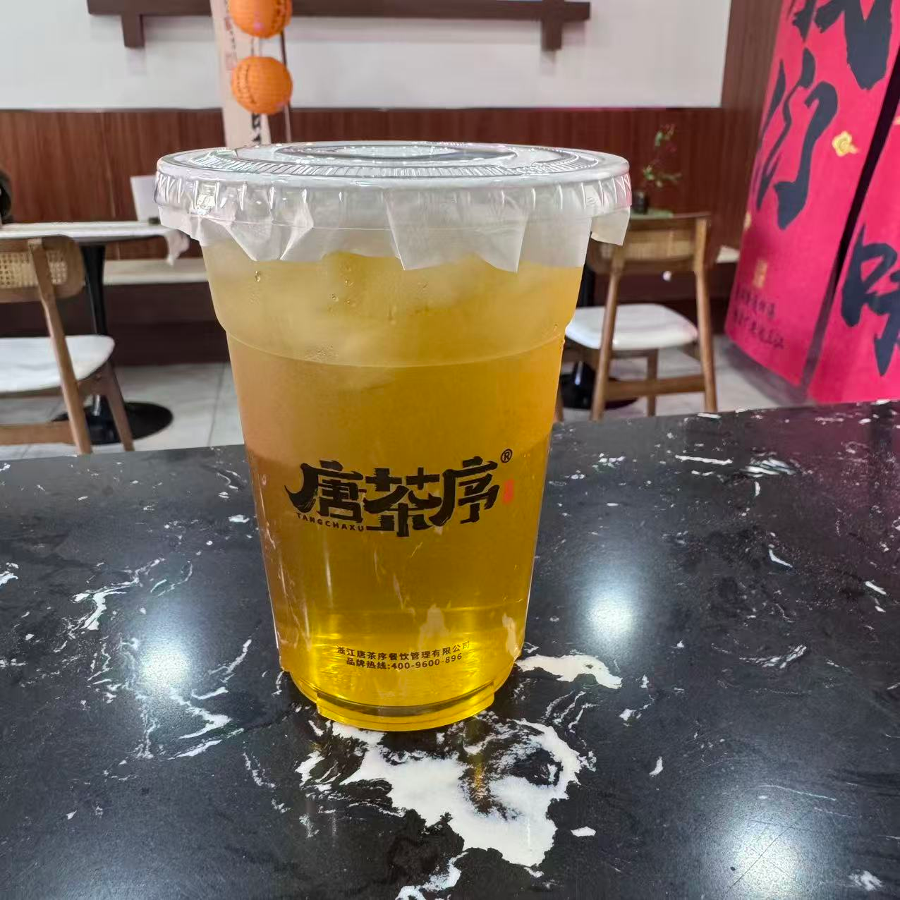云茉清露