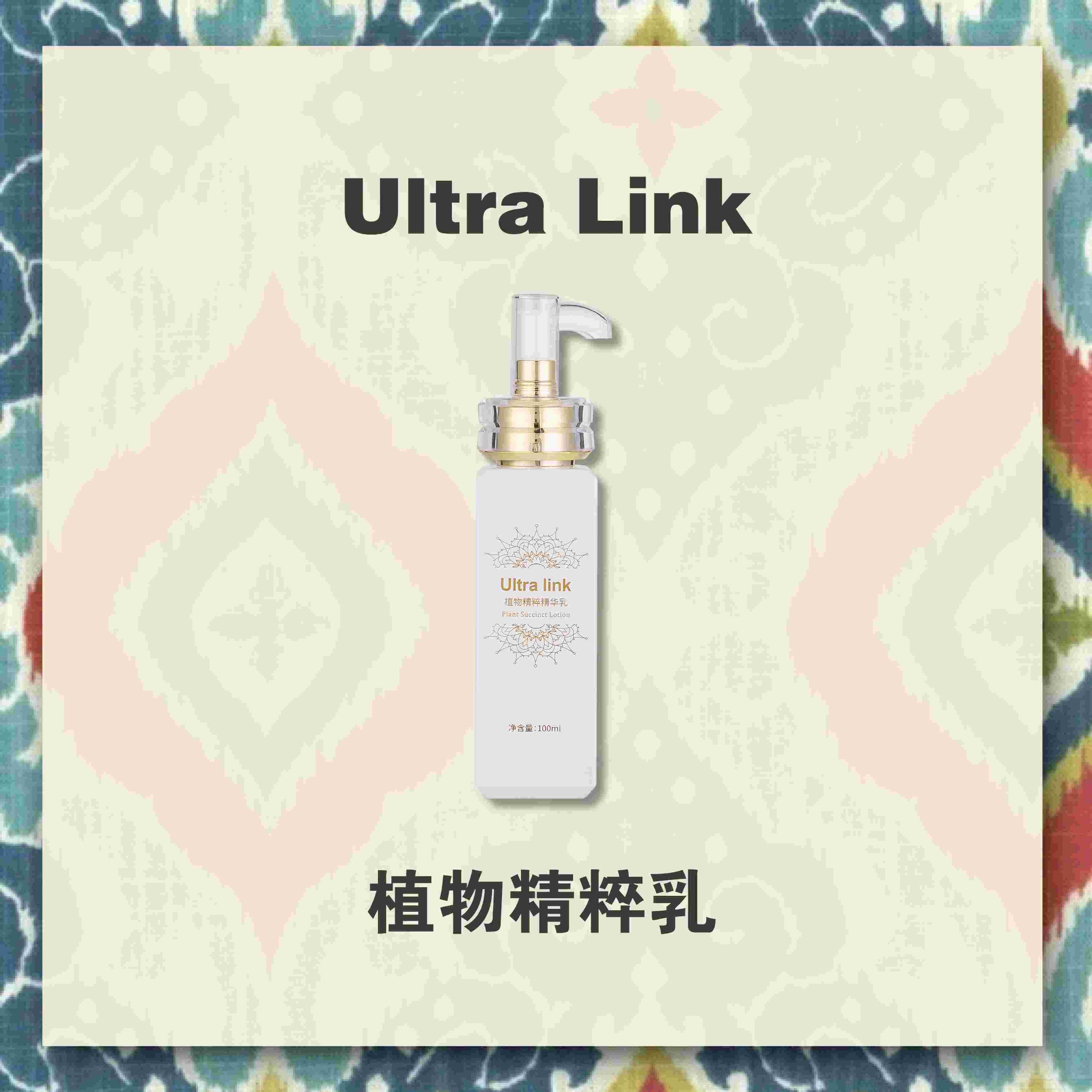 植物精粹精华乳