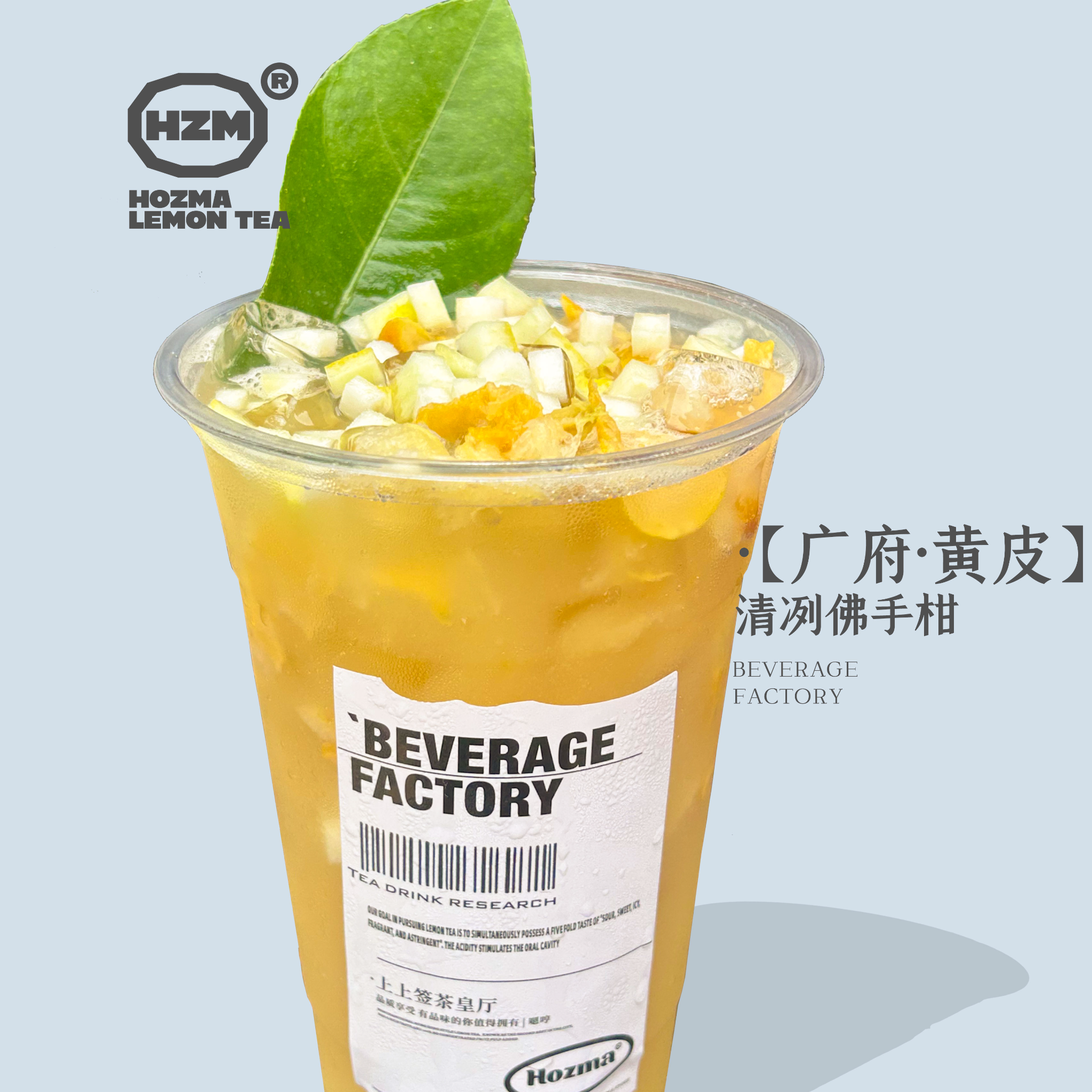 【广府·黄皮佛手】清栖佛手黄皮茉