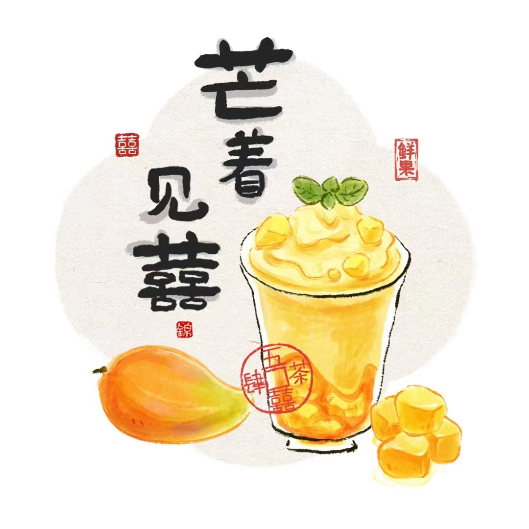 手作芒果鲜果沙