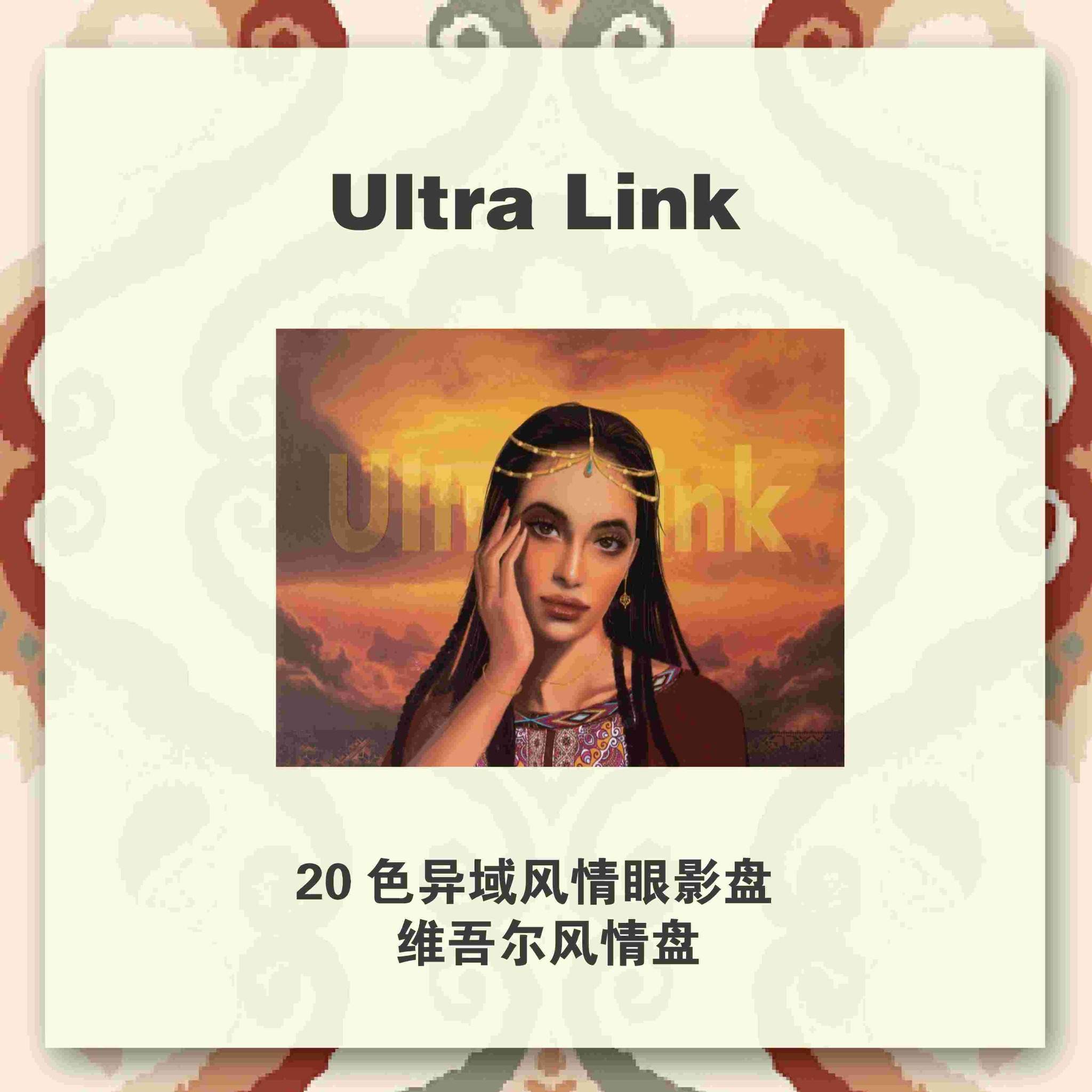 维吾尔风情眼影盘