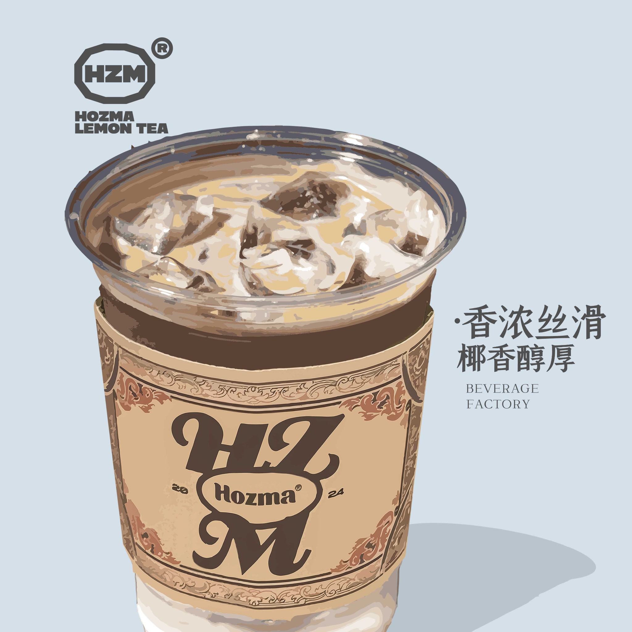 签记生椰拿铁