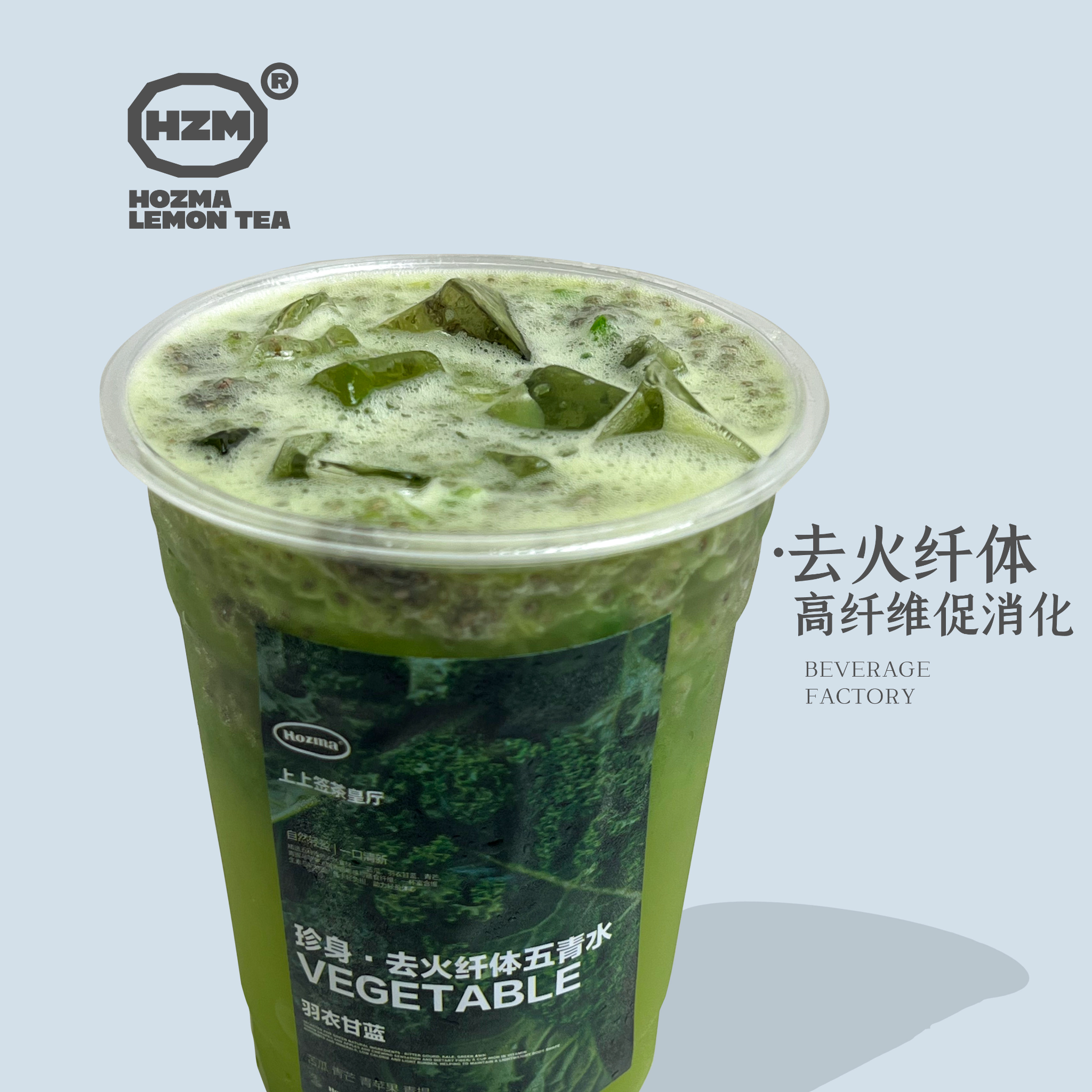 珍身·去火纤体五青水