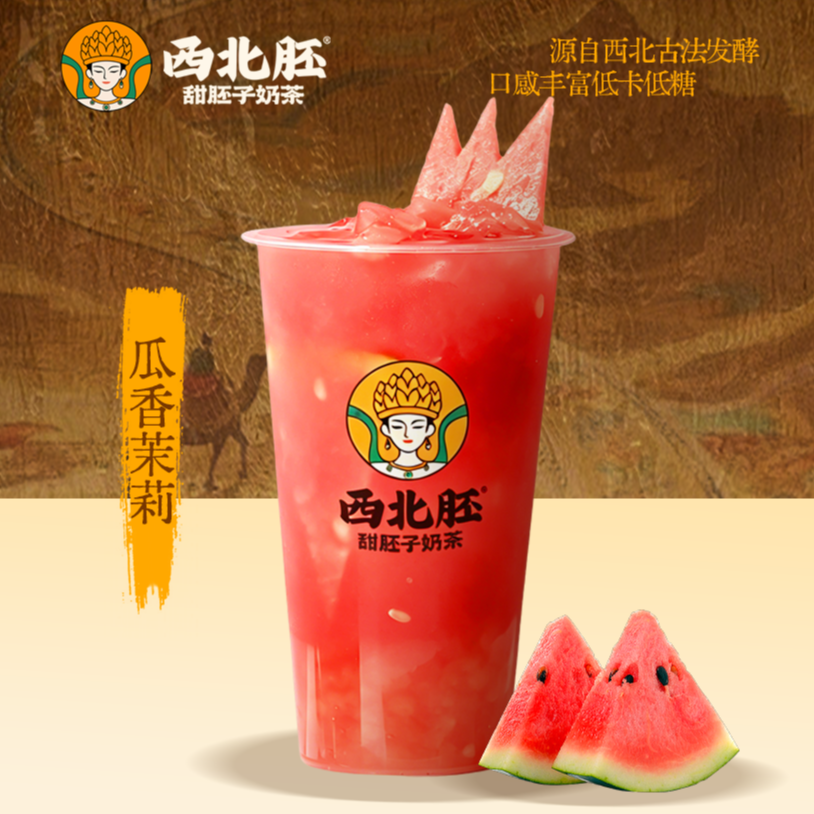 瓜香茉莉