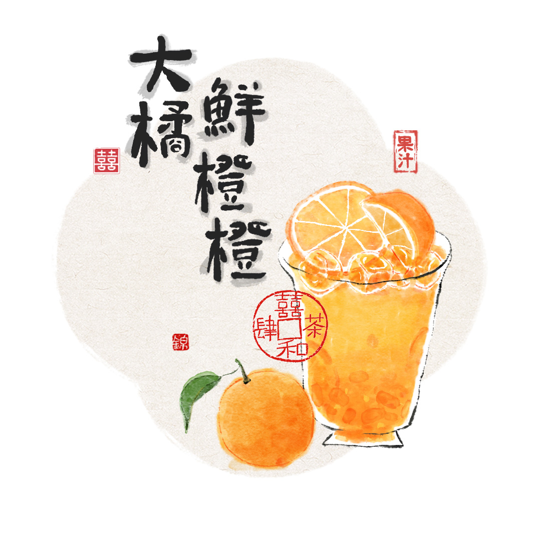 手剥大橘鲜橙（100%橙肉+沃柑汁）