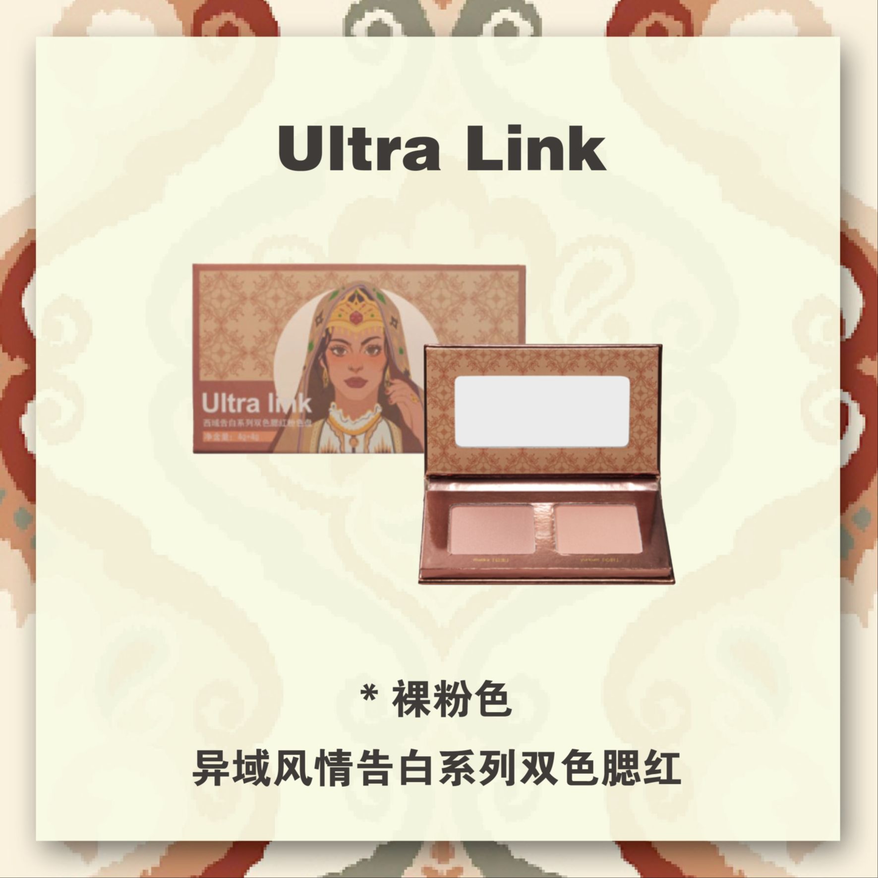 [裸粉色]双色腮红盘