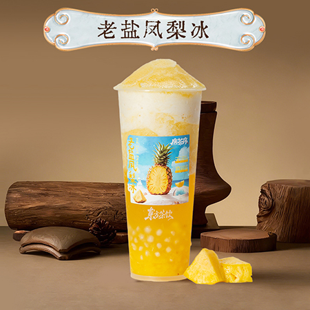 老鹽鳳梨冰