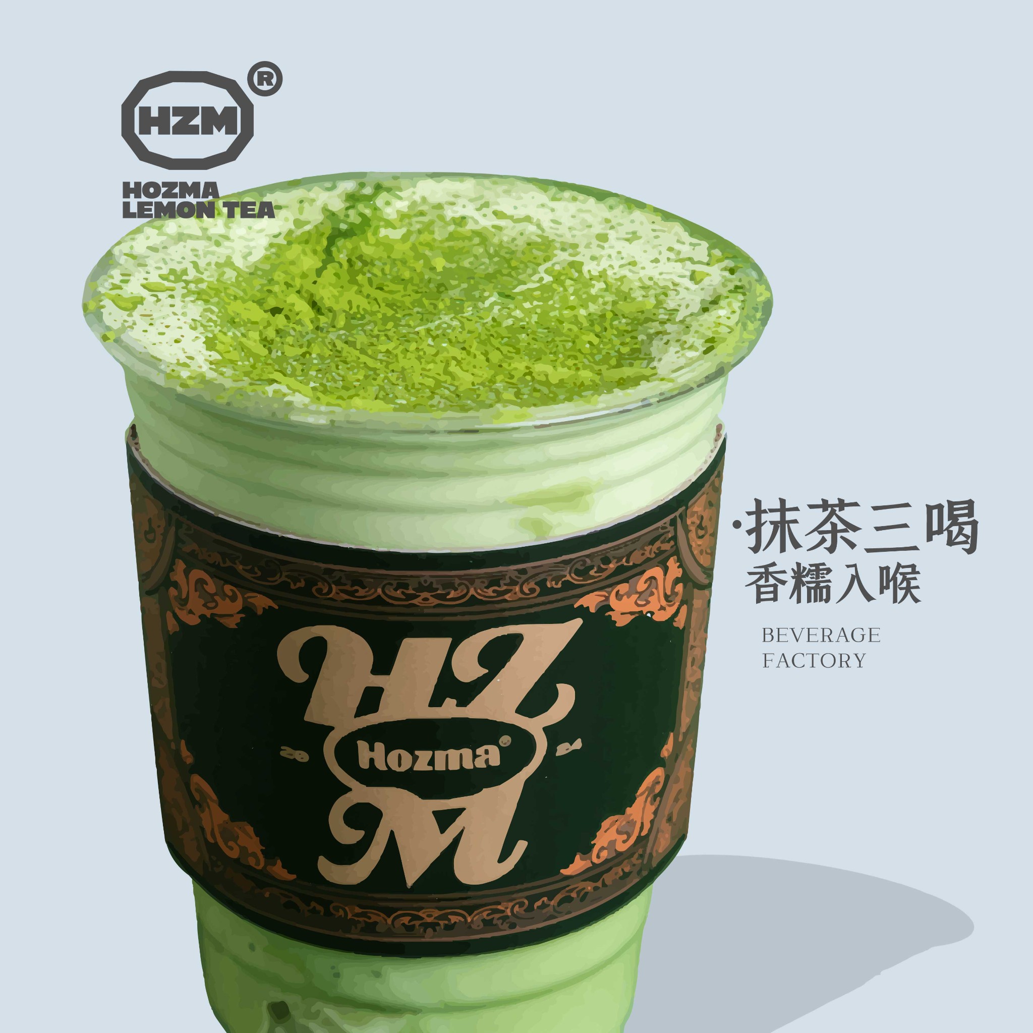 特浓·抹茶三喝