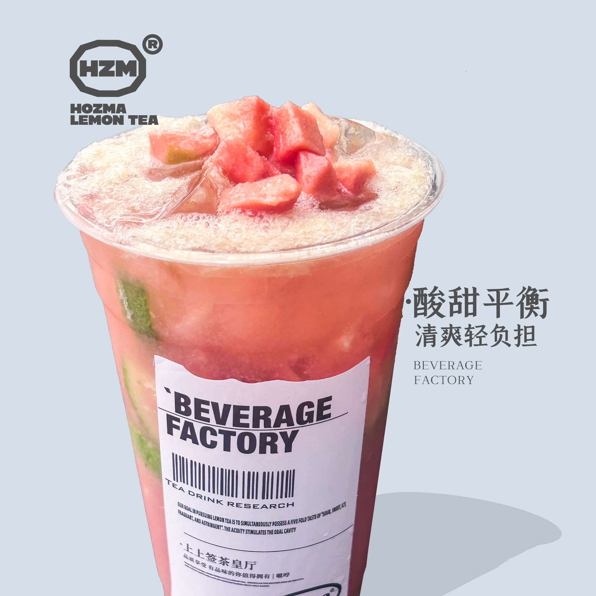 芭乐柠檬茶